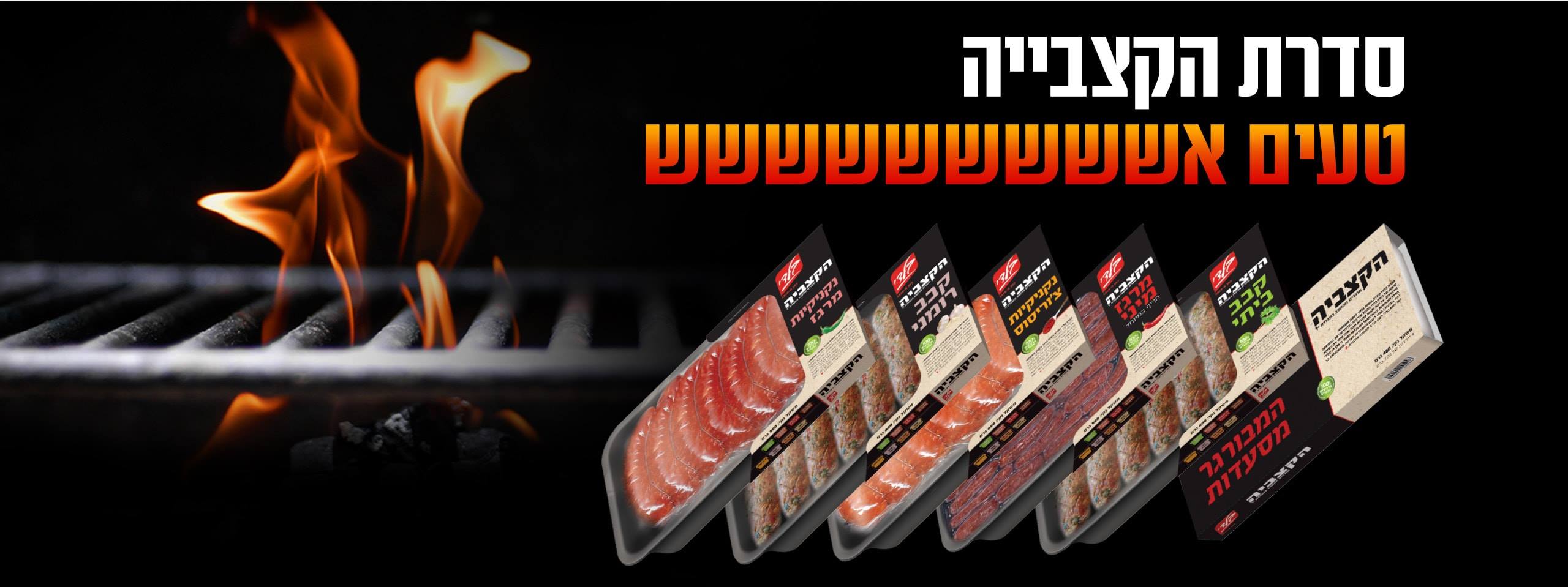 בלדי שיווק בשר Slider 1